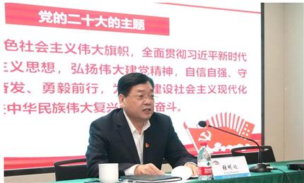 張明超宣講黨的二十大精神 河南航投、鄭州糧批、河南農(nóng)擔(dān)、河南糧投同時學(xué)習(xí)